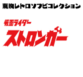 MEDICOM TOY - ブラックサタン戦闘員（仮面ライダーストロンガーより）