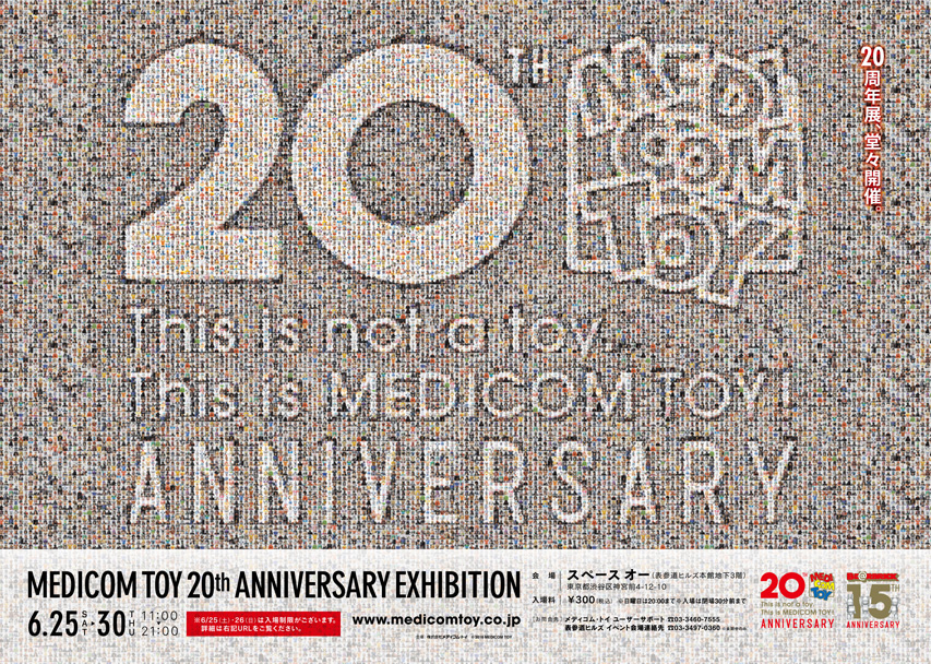 MEDICOM TOY 20th ANNIVERSARY EXHIBITION