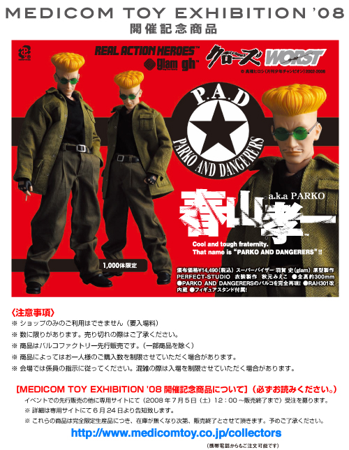 MEDICOM TOY�@EXHIBITION�f08
