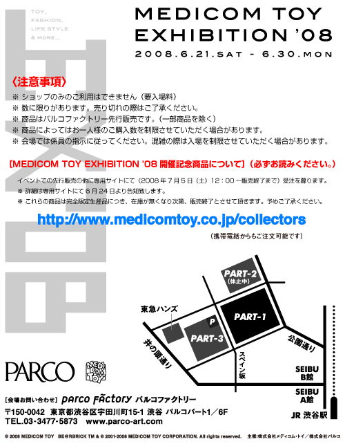 MEDICOM TOY�@EXHIBITION�f08