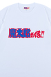 MLE × 魔太郎がくる!! TEE Design-C