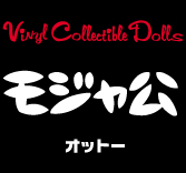 MEDICOM TOY OFFICIAL BLOG（メディコム・トイ オフィシャル