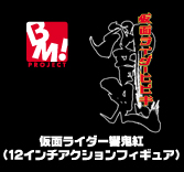 MEDICOM TOY - 仮面ライダー響鬼紅（12インチアクションフィギュア）