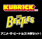 MEDICOM TOY - KUBRICK アニメ・ザ・ビートルズ（4体セット）