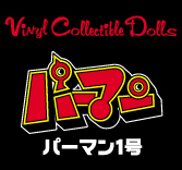 MEDICOM TOY - VCD パーマン1号