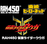 MEDICOM TOY - RAH450 仮面ライダークウガ