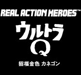 MEDICOM TOY - RAH カネゴン 招福金色版 MEDICOM TOY - RAH カネゴン 招福金色版