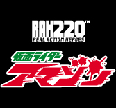 メディコムトイ/仮面ライダーアマゾン&山本大介&限定後期版アマゾン Yahoo!オークション -「rah仮面ライダーアマゾン」の落札相場