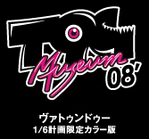 VINYL JUNKIES x T9G Vatundoo 1/6計画 61E1CJPgNUL._AC_SY200_QL15_.jpg