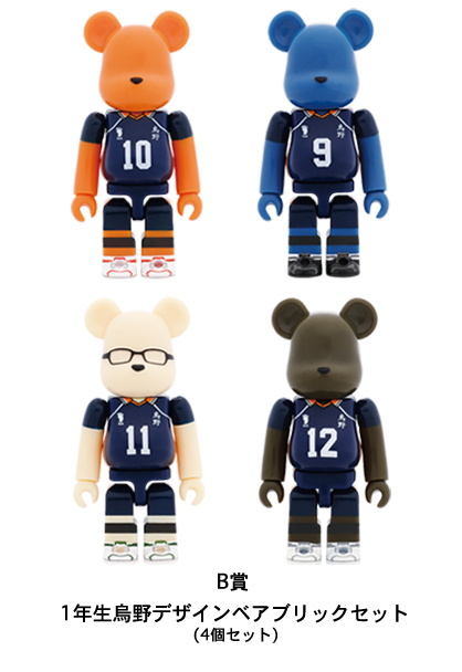 MEDICOM TOY - 一番くじ ハイキュー!! ベアブリック <br