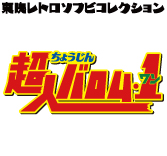 MEDICOM TOY - イカゲルゲ(超人バロム・1より) MEDICOM TOY - イカゲルゲ(超人バロム・1より)