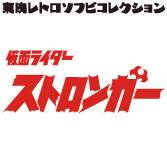 MEDICOM TOY - ドクターケイト (仮面ライダーストロンガーより) MEDICOM TOY - ドクターケイト (仮面ライダーストロンガーより)