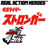 MEDICOM TOY - RAH DX 仮面ライダーストロンガー