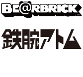 NEW BE@RBRICK 鉄腕アトム Sleeping Ver.1000％