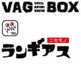 MEDICOM TOY - VAG BOX SERIES2 ランギアス