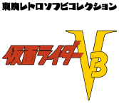 MEDICOM TOY - カミソリヒトデ (仮面ライダーV3より) MEDICOM TOY - カミソリヒトデ (仮面ライダーV3より)