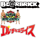 MEDICOM TOY - エル・チキンライス BE@RBRICK