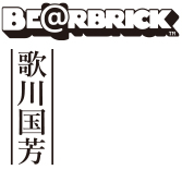 be@rbrick 400% 100% 歌川国芳 相馬の古内裏 新品