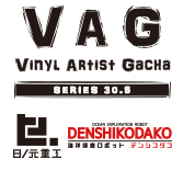 MEDICOM TOY - VAG(VINYL ARTIST GACHA) SERIES30.5 デンシコダコ