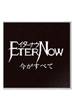 ETERNOW 『今がすべて』