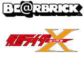 MEDICOM TOY - BE@RBRICK 仮面ライダーX 100% & 400% MEDICOM TOY - BE@RBRICK 仮面ライダーX 100% & 400%