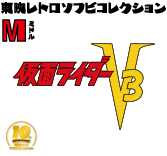 MEDICOM TOY - カメバズーカ(新色)+ミニソフビ (仮面ライダーV3より)