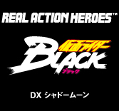 MEDICOM TOY - RAH DX シャドームーン