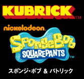 グランドセール - TOY MEDICOM スポンジ・ボブ セット 2パック パトリック ＆ その他