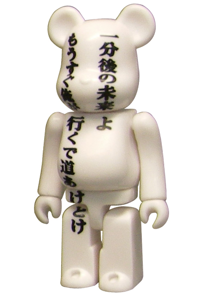 MEDICOM TOY - BE@RBRICK [SERIES 14] （クローズタイプ）