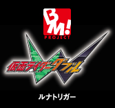 MEDICOM TOY - 仮面ライダーW(ルナトリガー) MEDICOM TOY - 仮面ライダーW(ルナトリガー)