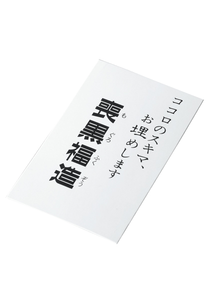 MEDICOM TOY - VCD 喪黒福造(Old Comic Ver.) MEDICOM TOY - VCD 喪黒福造(Old Comic Ver.)