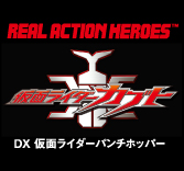 MEDICOM TOY - RAH DX 仮面ライダーパンチホッパー MEDICOM TOY - RAH DX 仮面ライダーパンチホッパー
