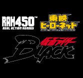 MEDICOM TOY - RAH450 仮面ライダーBLACK