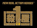 MEDICOM TOY - 城石 一 ～殺し屋-1-イチより～