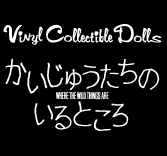 MEDICOM TOY - VCD かいじゅうたちのいるところ