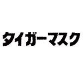 MEDICOM TOY - ザ・ゴルゴダクロス