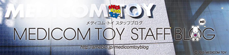MEDICOM TOY STAFF BLOG開設のご案内