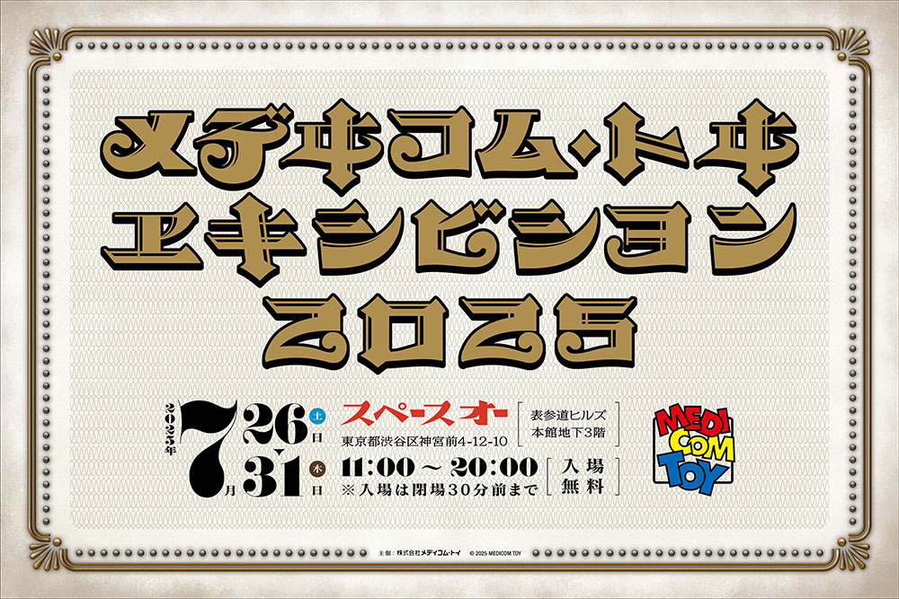 MEDICOM TOY EXHIBITION '25