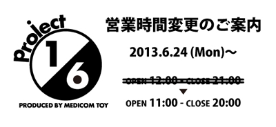 project1/6[1/6計画] 営業時間変更のお知ら