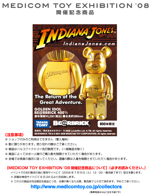 MEDICOM TOY�@EXHIBITION�f08