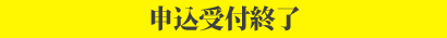 02order_fin.jpg