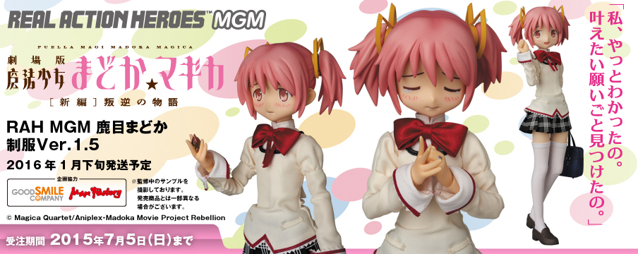 RAH MGM 鹿目まどか 制服Ver.1.5