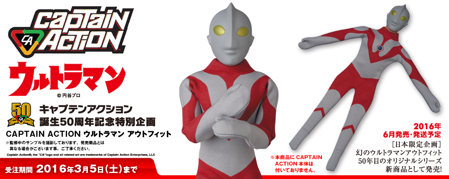 メディコムトイ ウルトラマン（シン・ウルトラマン版）【未開封】