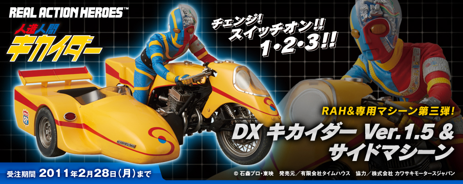 MPC_kikaidar+bike-01.jpg